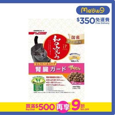 日清 - [JP 和の究味] 健康精選 - 貓腎臟保健乾糧 *雞肉味* 700g (100gx7) - 日清