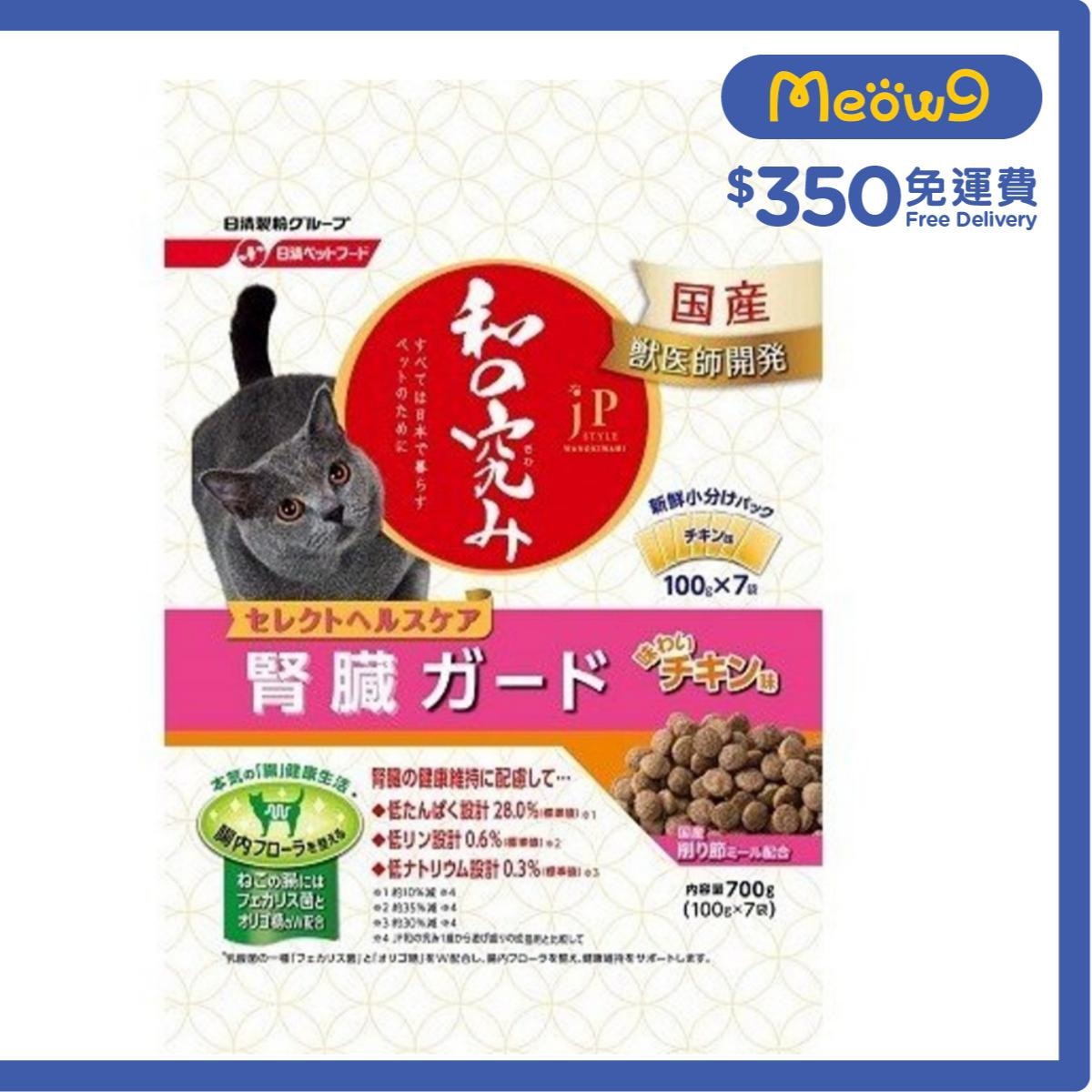 日清 [JP 和の究味] 健康精選 - 貓腎臟保健乾糧 *雞肉味* 700g (100gx7) - 日清