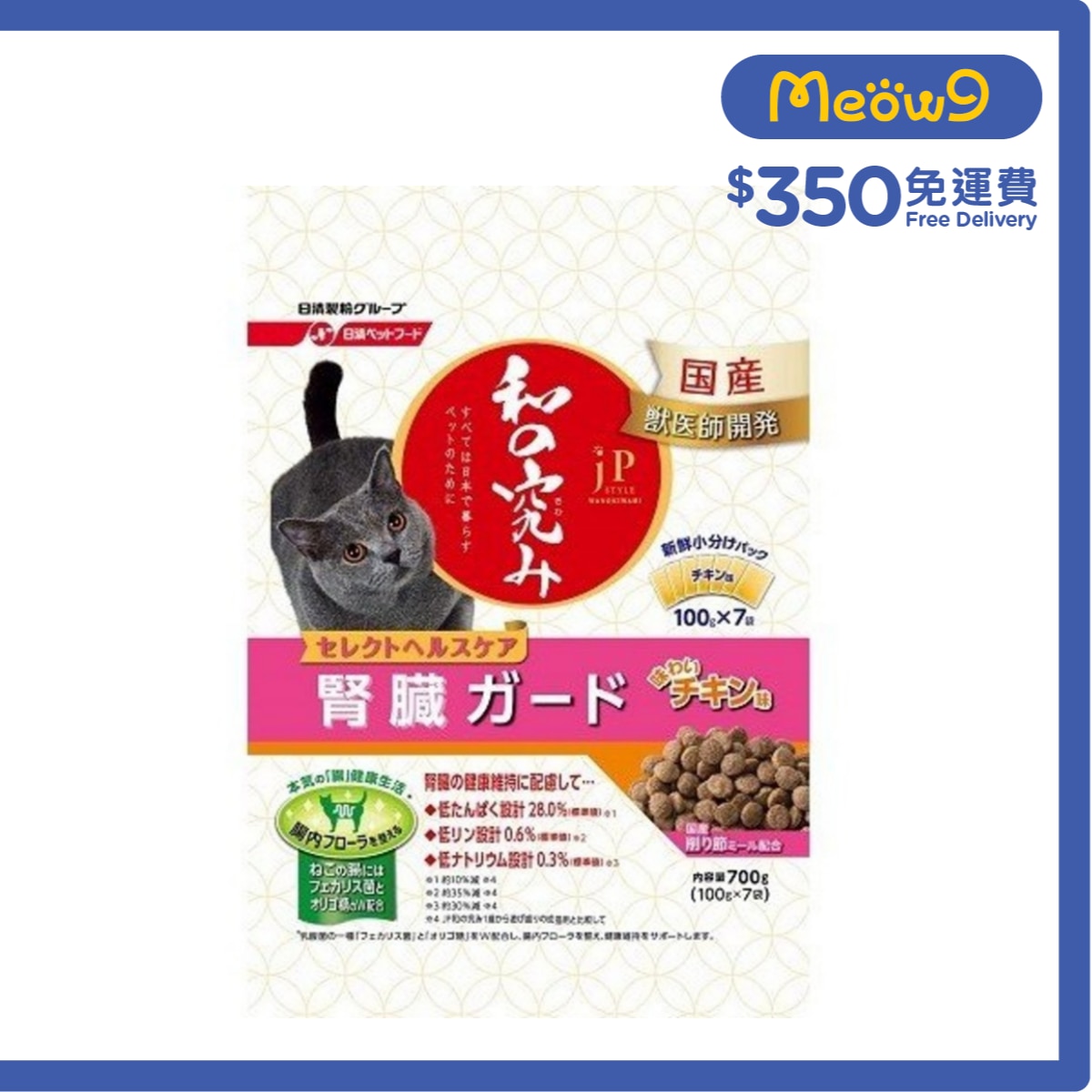 日清 [JP 和の究味] 健康精選 - 貓腎臟保健乾糧 *雞肉味* 700g (100gx7) - 日清