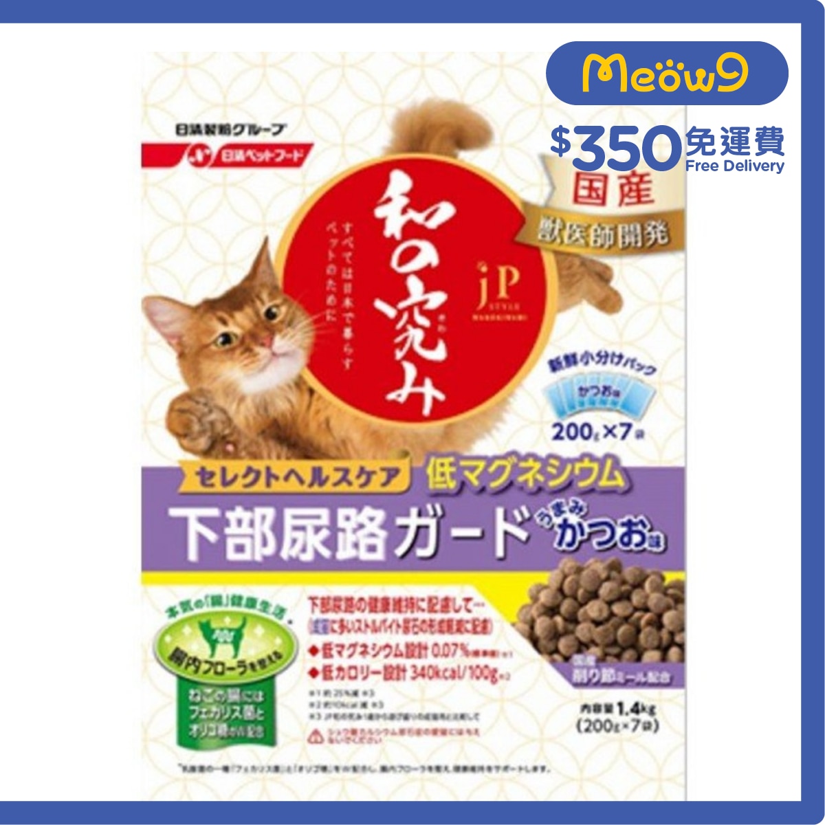 日清 [JP 和の究味] 貓尿道保健(低鎂) 貓糧1.4kg - 日清