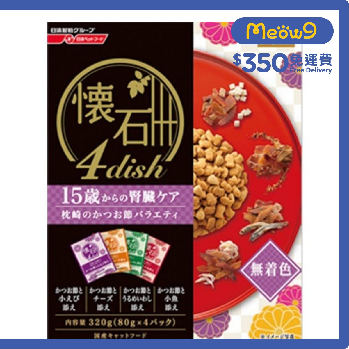 日清 懷石4小碟 - 15歲腎臟保健貓糧 - 枕崎の鰹魚節 320g (80g x 4) - 日清