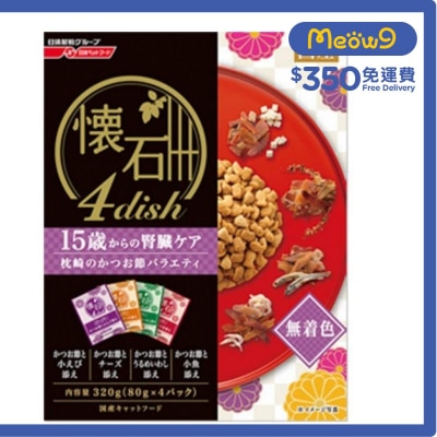日清 懷石4小碟 - 15歲腎臟保健貓糧 - 枕崎の鰹魚節 320g (80g x 4) - 日清