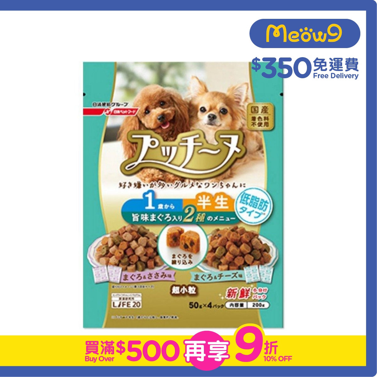 PETLINE [Putti-Inu] Soft Dog Food for age 45444 dogs (Low Fat) 200g (50g x 4)- petline