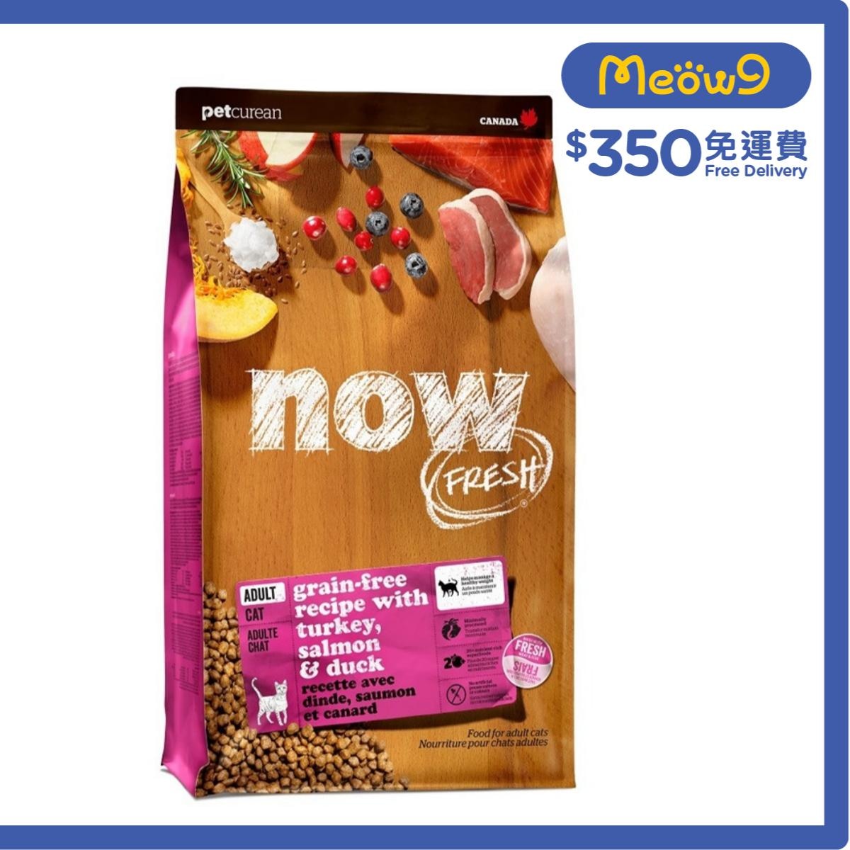 NOW FRESH 成貓 - 火雞,三文魚,鴨肉 貓糧 (3lb) - NOW FRESH