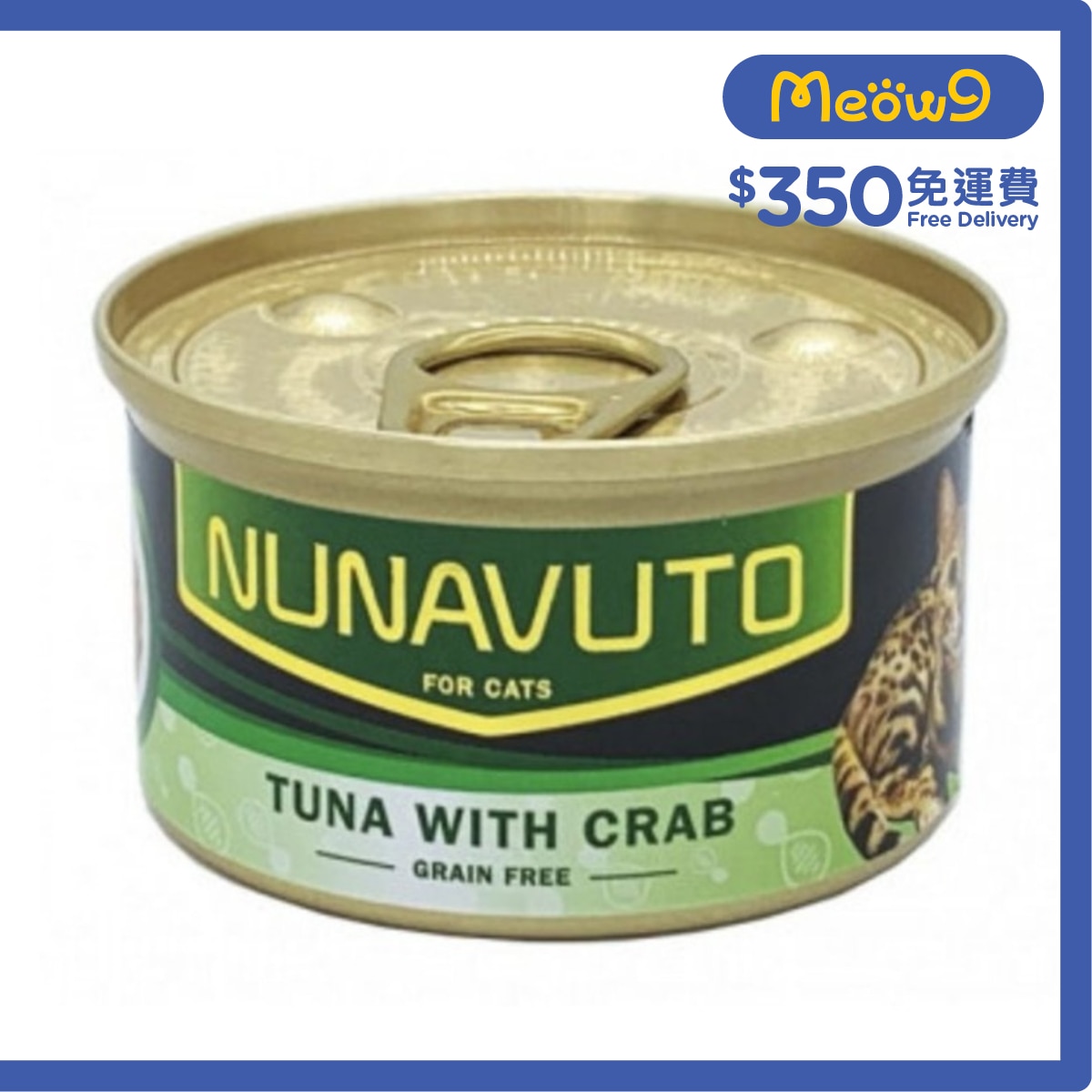 NUNAVUTO 無穀物 吞拿魚伴蟹肉 (80g) 貓罐頭 - NUNAVUTO