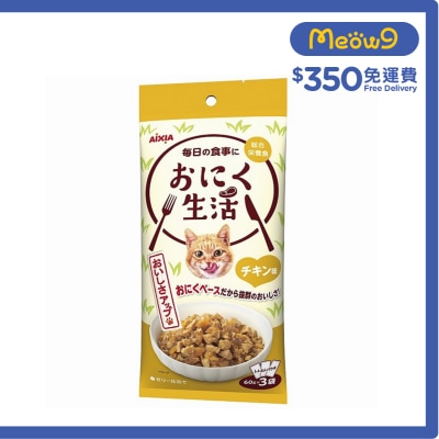 AIXIA Meat Life Series - Chicken (60g x3) Cat Pouch