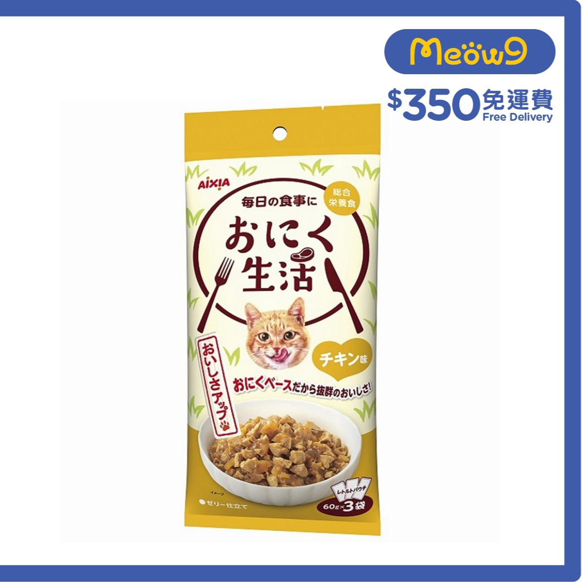 AIXIA Meat Life Series - Chicken (60g x3) Cat Pouch