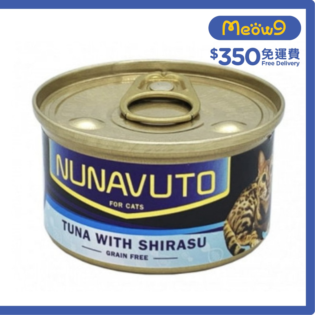 NUNAVUTO 無穀物 吞拿魚伴白飯魚 (80g) 貓罐頭 - NUNAVUTO