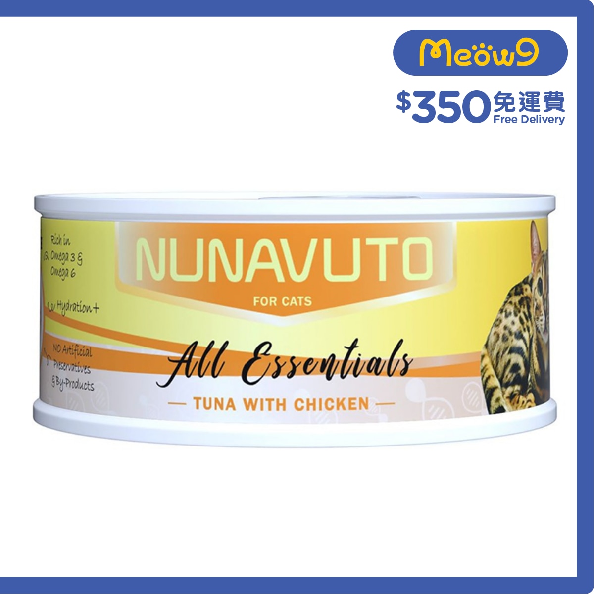 NUNAVUTO 濃湯系列 - 吞拿魚+雞肉 主食 貓罐頭(75g) - NUNAVUTO