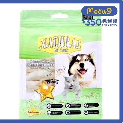 NUNAVUTO - [Natural Pet] 脫水整塊雞肉 貓犬合用 (50g) - NUNAVUTO