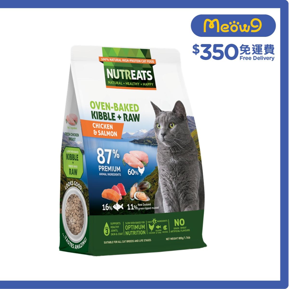NUTREATS 凍乾青口粉+雞肉+三文魚 低溫烘焙貓糧 (1.76lb) - NUTREATS