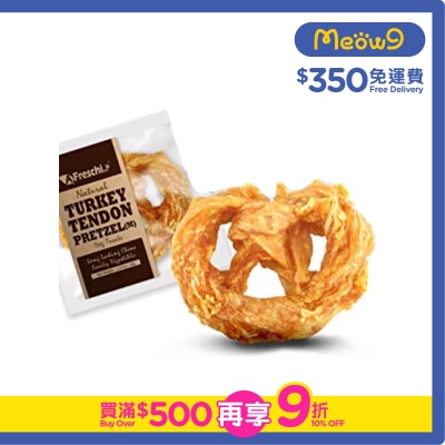 艾富鮮 - 天然火雞筋蝴蝶卷(M) (1.27oz) 艾富鮮-潔齒狗小食