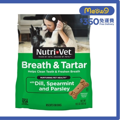 NUTRI-VET 犬用防牙石清新口氣雞肉餅 19.5oz /553g 狗潔齒小食 - NUTRI - VET