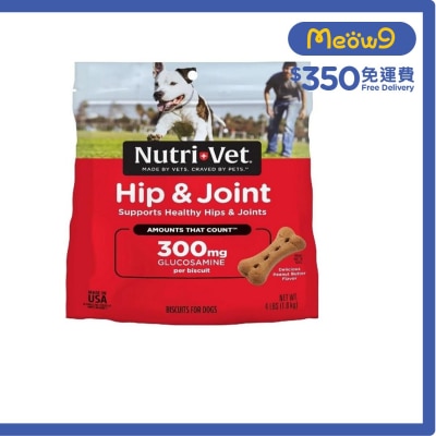 NUTRI-VET Hip & Joint Biscuits with Glucosamine(300mg) Dog Snack (4lbs/1.8kg) For Large Dog- NUTRI-VET