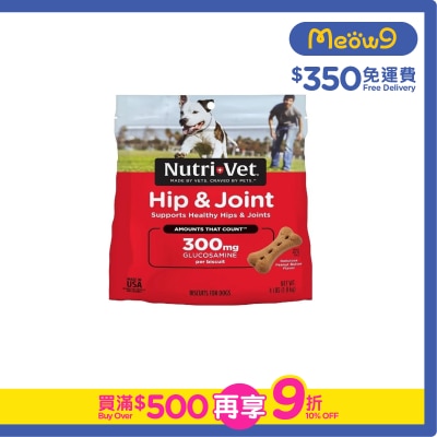NUTRI-VET - Hip & Joint Biscuits with Glucosamine(300mg) Dog Snack (4lbs/1.8kg) For Large Dog- NUTRI-VET