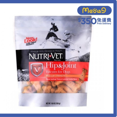 NUTRI-VET Hip & Joint Biscuits with Glucosamine (166 mg) Dog Snack (19.5oz/553g) 134 (Medium Dog)- NUTRI-VET