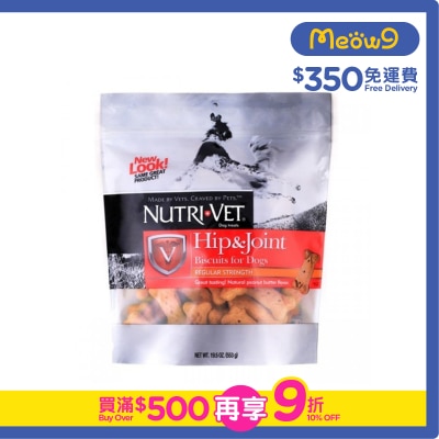 NUTRI-VET Hip & Joint Biscuits with Glucosamine (166 mg) Dog Snack (19.5oz/553g) 134 (Medium Dog)- NUTRI-VET