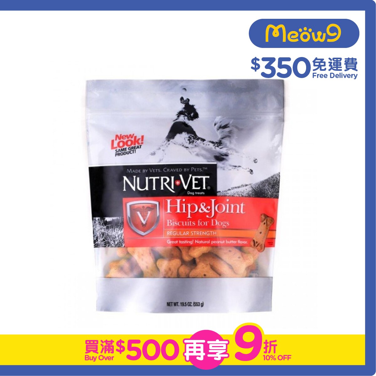 NUTRI-VET Hip & Joint Biscuits with Glucosamine (166 mg) Dog Snack (19.5oz/553g) 134 (Medium Dog)- NUTRI-VET