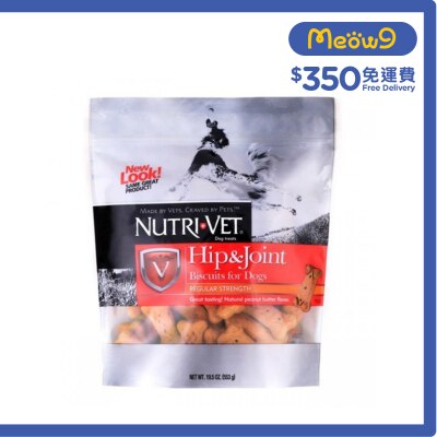 NUTRI-VET Hip & Joint Biscuits with Glucosamine (166 mg) Dog Snack (19.5oz/553g) 134 (Medium Dog)- NUTRI-VET