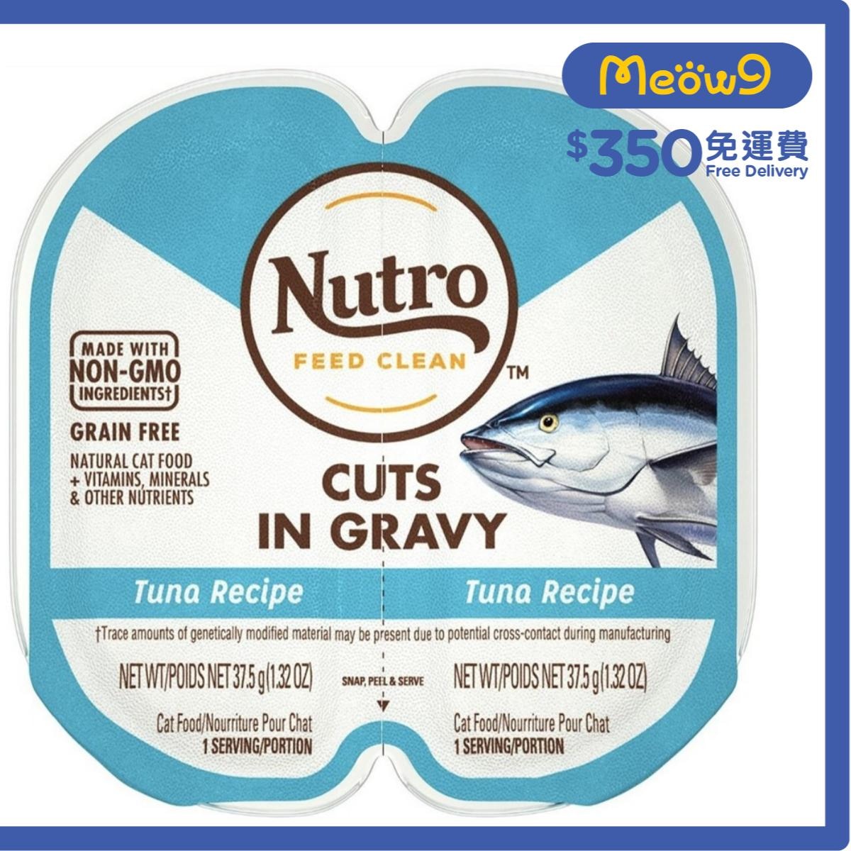 NUTRO Tuna Cuts in Gravy (75g) Cat Wet Can Food- Nutro
