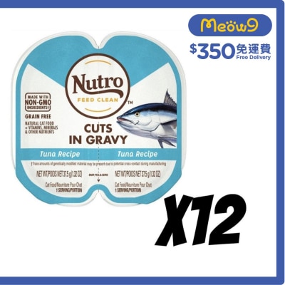 NUTRO Tuna Cuts in Gravy (75gx12) Cat Wet Can Food- Nutro