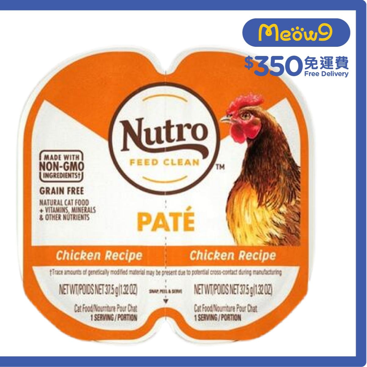 NUTRO Chicken (75g) Cat Can Food- Nutro