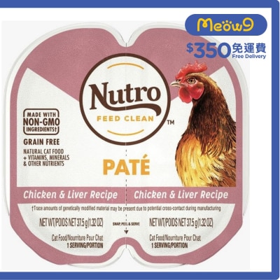 NUTRO Chicken & Liver Pate (75g) Cat Wet Can Food- Nutro
