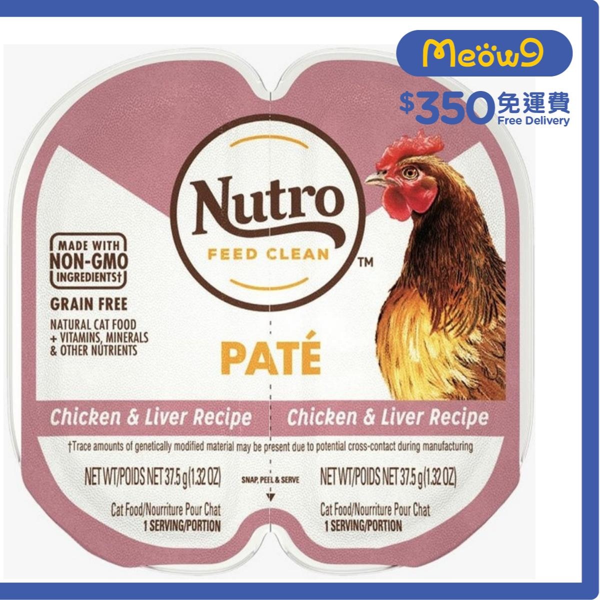 NUTRO Chicken & Liver Pate (75g) Cat Wet Can Food- Nutro