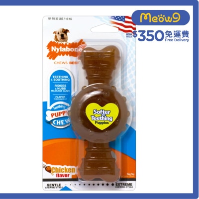 NYLABONE Puppy Ring Bone Teething Toy for Puppies - Chicken Flavor (Medium) - Nylabone