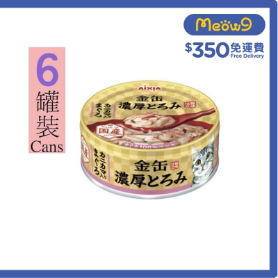 金缶濃厚 吞拿魚+蟹柳 貓罐頭 (70gx6) AIXIA