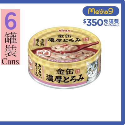 AIXIA Golden Tuna + Crab Tenderloin Cat Can Food (70gx6)