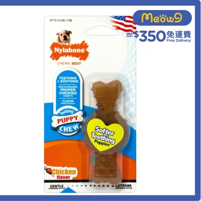 NYLABONE Puppy Ring Bone Teething Toy for Puppies - Chicken Flavor (X-Small) - Nylabone