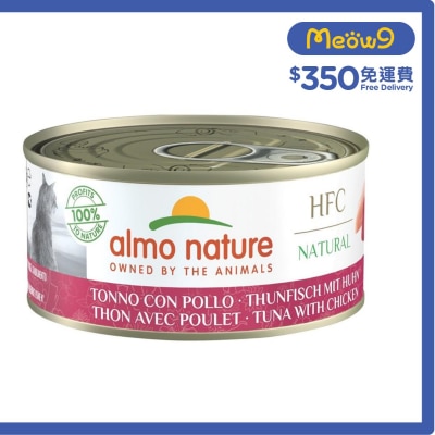 ALMO NATURE HFC Natural 吞拿魚 雞肉 (150g) almo nature貓罐頭