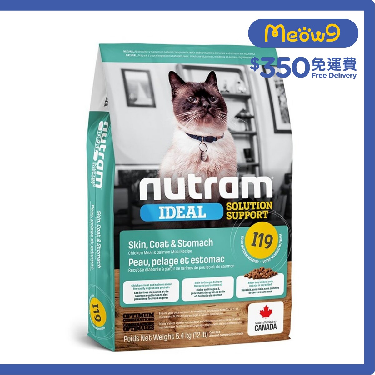 NUTRAM Idea I19 敏感腸胃、皮膚 貓糧(5.4kg) - nutram
