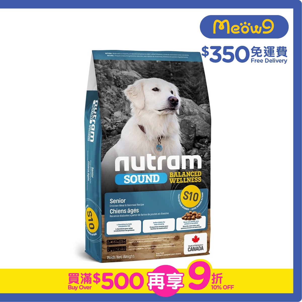 NUTRAM Sound S10 Senior Dog Food (2kg)- nutram