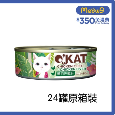 OCEAN BEEF [BoxSet] Chicken Filet & Chicken Liver In Water (80g x24) Cat Can- O'KAT