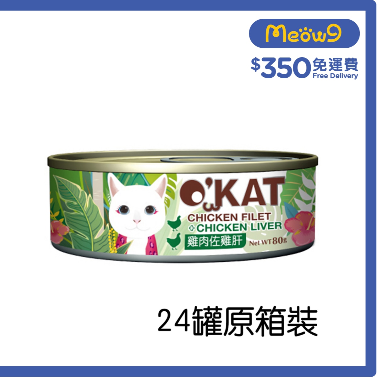 OCEAN BEEF [BoxSet] Chicken Filet & Chicken Liver In Water (80g x24) Cat Can- O'KAT