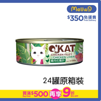 OCEAN BEEF - [BoxSet] Chicken Filet & Chicken Liver In Water (80g x24) Cat Can- O'KAT