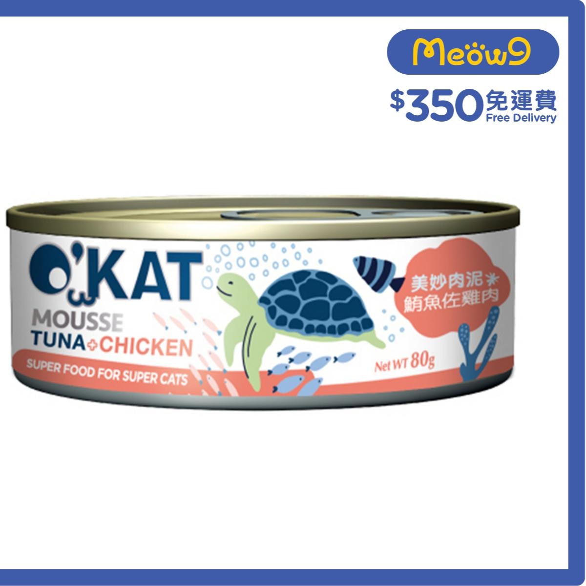 OCEAN BEEF Tuna + Chicken Mousse (80g) Cat Can- O'KAT