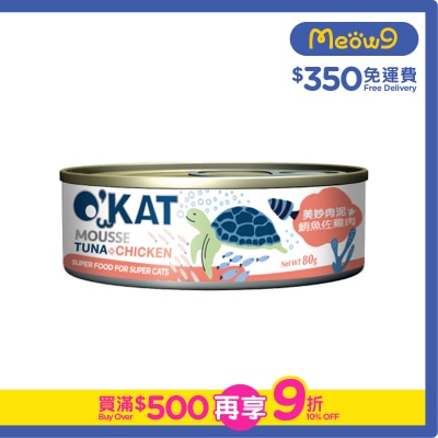 OCEAN BEEF - Tuna + Chicken Mousse (80g) Cat Can- O'KAT