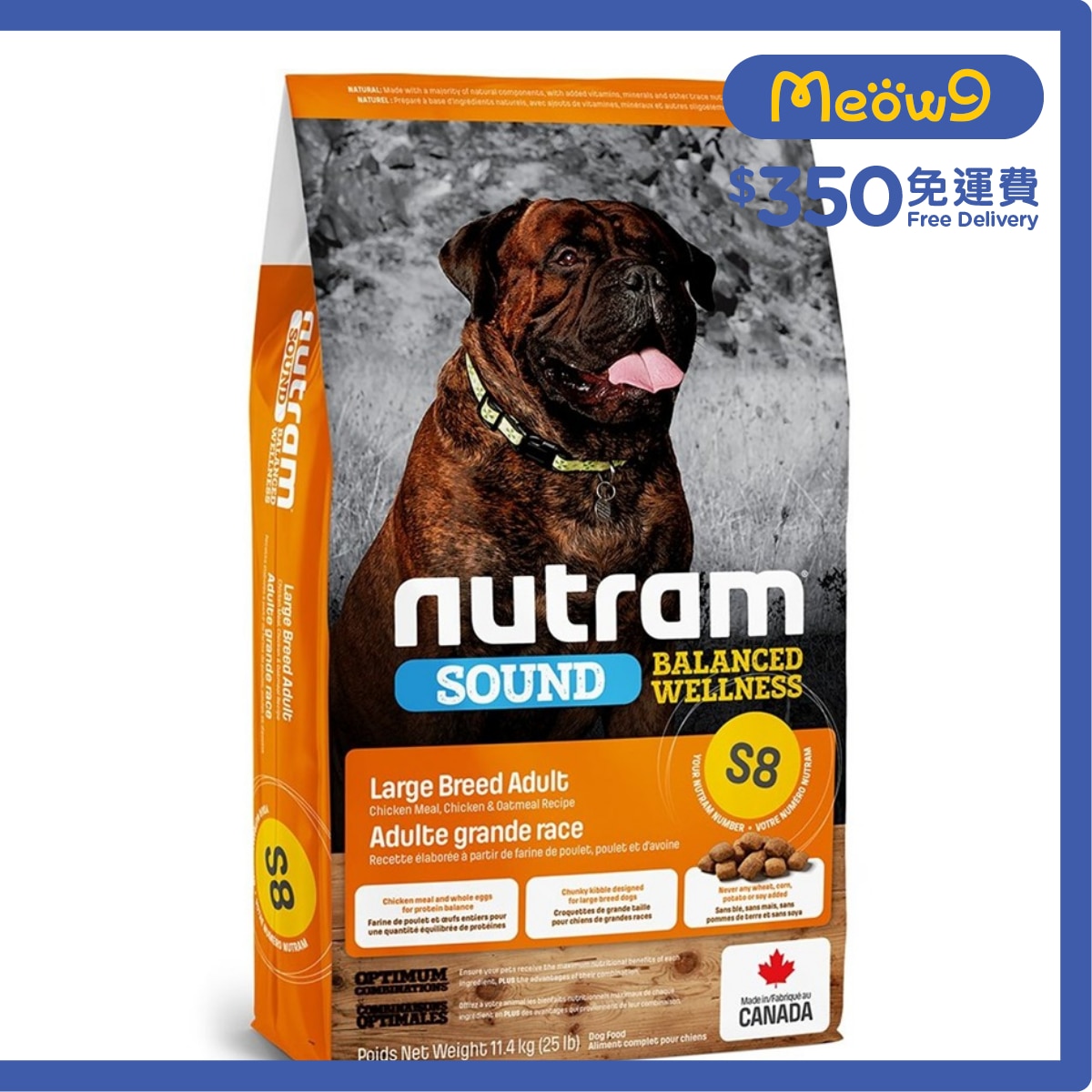 NUTRAM Sound S8 大型成犬(11.4kg) 狗糧 - nutram