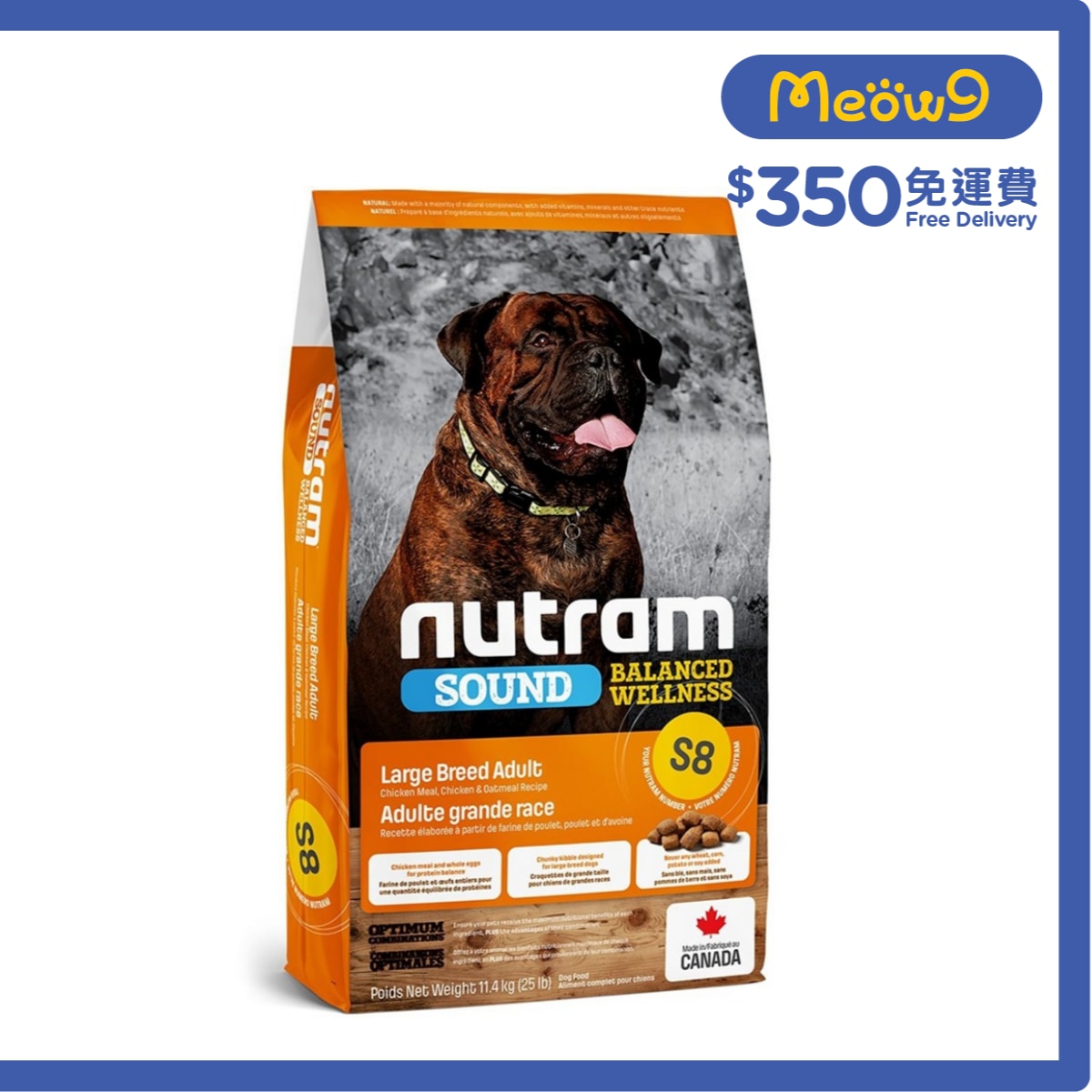 NUTRAM Sound S8 Large Breed Adult Dog Food (11.4kg)- nutram
