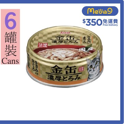 AIXIA 金缶濃厚 吞拿魚+鰹魚節 貓罐頭 (70gx6) AIXIA 