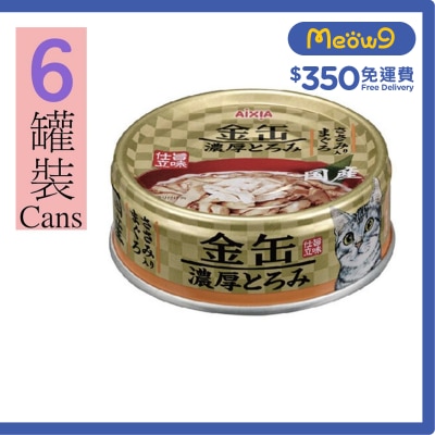 AIXIA 金缶濃厚 吞拿魚+鰹魚節 貓罐頭 (70gx6) AIXIA