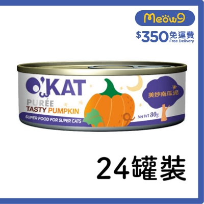 O'KAT - [箱裝優惠] 美妙肉泥 南瓜泥 (80g x24) 貓罐頭 - O'KAT