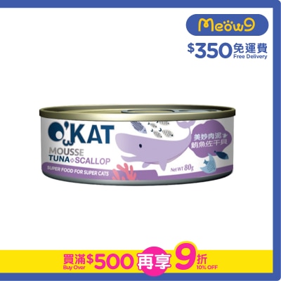 OCEAN BEEF - Tuna + Scallop Mousse (80g) Cat Can- O'KAT
