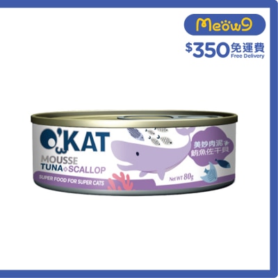 美妙肉泥 鮪魚+干貝 (80g) 貓罐頭 - O'KAT