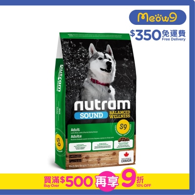 NUTRAM - Sound S9 Adult Lamb Dog Food (11.4kg)- nutram