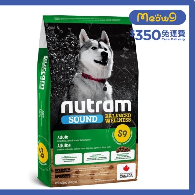 NUTRAM Sound S9 成犬羊肉狗糧(2kg) - nutram
