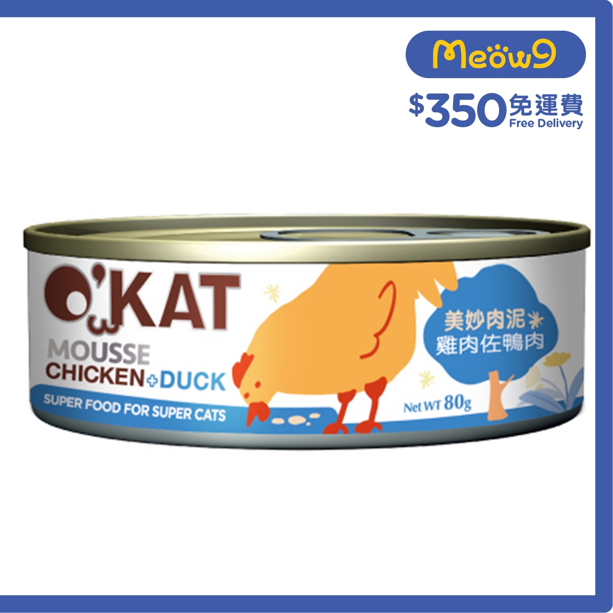 OCEAN BEEF Chicken + Duck Mousse (80g) Cat Can- O'KAT